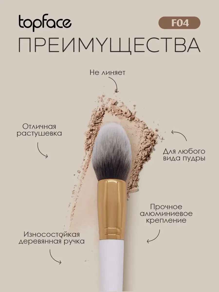 Белый профессиональная кисть для макияжа, сухих текстур