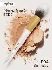 Профессиональная кисть для макияжа, сухих текстур