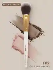 Белый профессиональная кисть для макияжа, сухих текстур