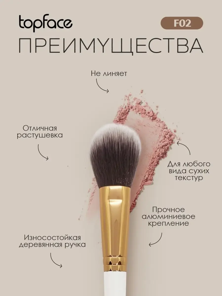 Белый профессиональная кисть для макияжа, сухих текстур