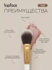 Белый профессиональная кисть для макияжа, сухих текстур