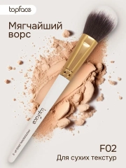 Профессиональная кисть для макияжа, сухих текстур
