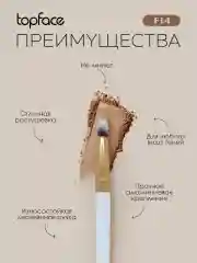 Белый кисть для макияжа и растушевки теней №14