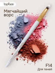 Кисть для макияжа и растушевки теней №14