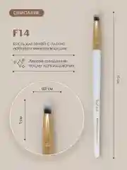 Белый кисть для макияжа и растушевки теней №14