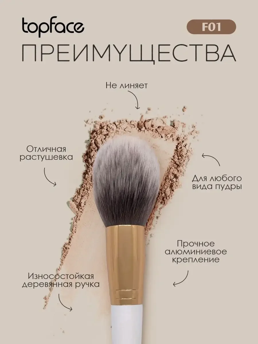 Белый профессиональная кисть для макияжа, сухих текстур №1
