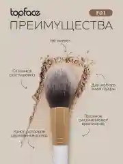 Белый профессиональная кисть для макияжа, сухих текстур №1