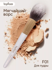 Профессиональная кисть для макияжа, сухих текстур №1
