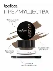 Коричневый гель для укладки бровей коричневый