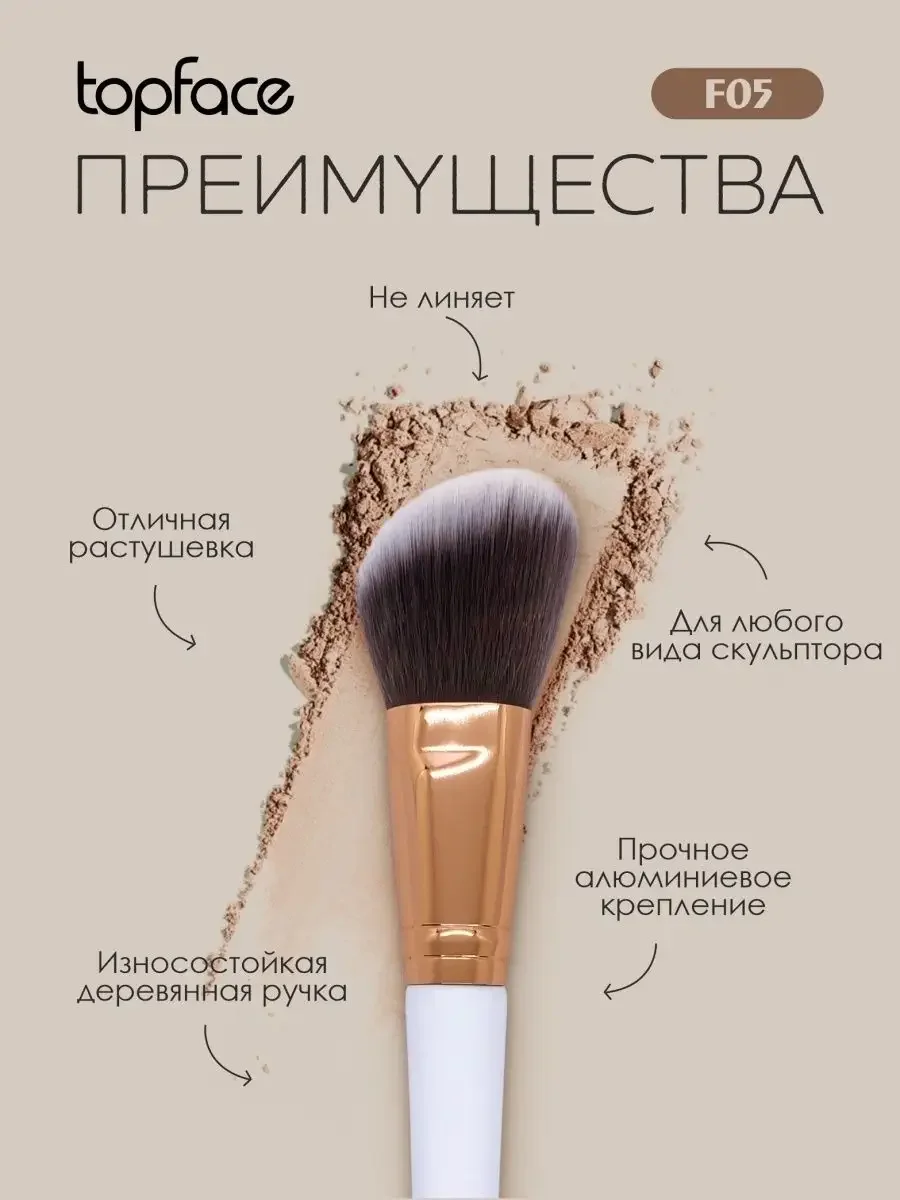 Белый профессиональная кисть для макияжа, сухих текстур