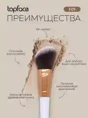 Белый профессиональная кисть для макияжа, сухих текстур