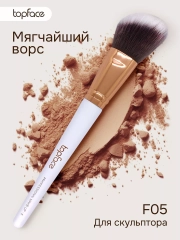 Профессиональная кисть для макияжа, сухих текстур