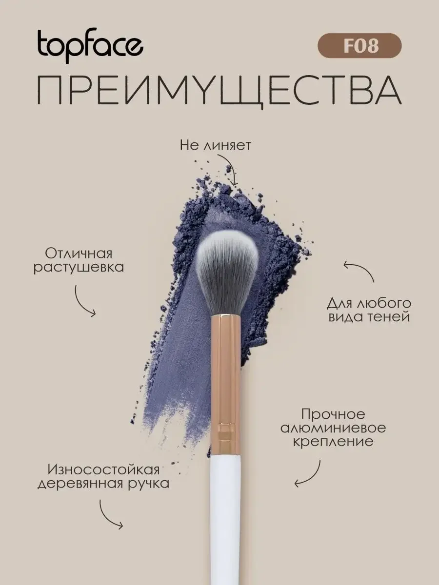 Белый кисть для макияжа и растушевки теней №8