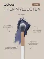Белый кисть для макияжа и растушевки теней №8