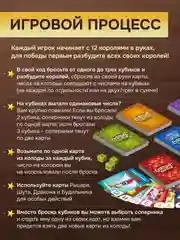 Настольная игра для детей "Спящие короли" Стиль Жизни