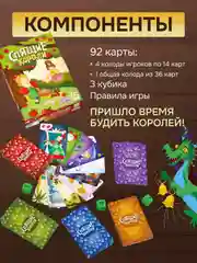 Настольная игра для детей "Спящие короли" Стиль Жизни