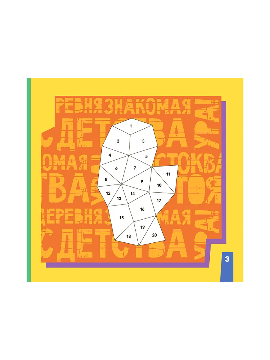 Картины из наклеек. Союзмультфильм. Простоквашино. Лучшие друзья