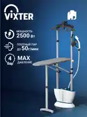 Отпариватель напольный VIXTER GSV-6100