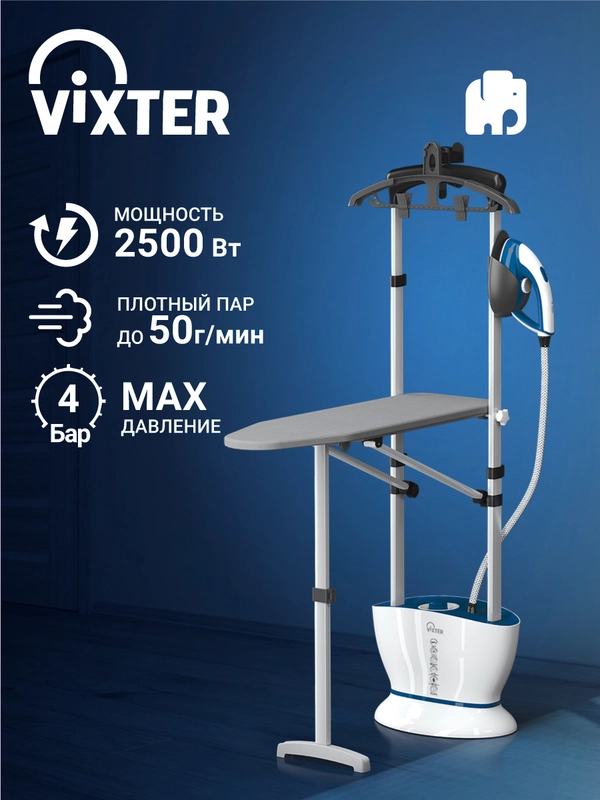 Отпариватель напольный VIXTER GSV-6100