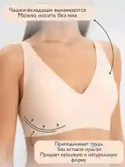 Бюстгальтер без косточек, бесшовный, пуш-ап