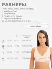 Бюстгальтер без косточек, бесшовный, пуш-ап