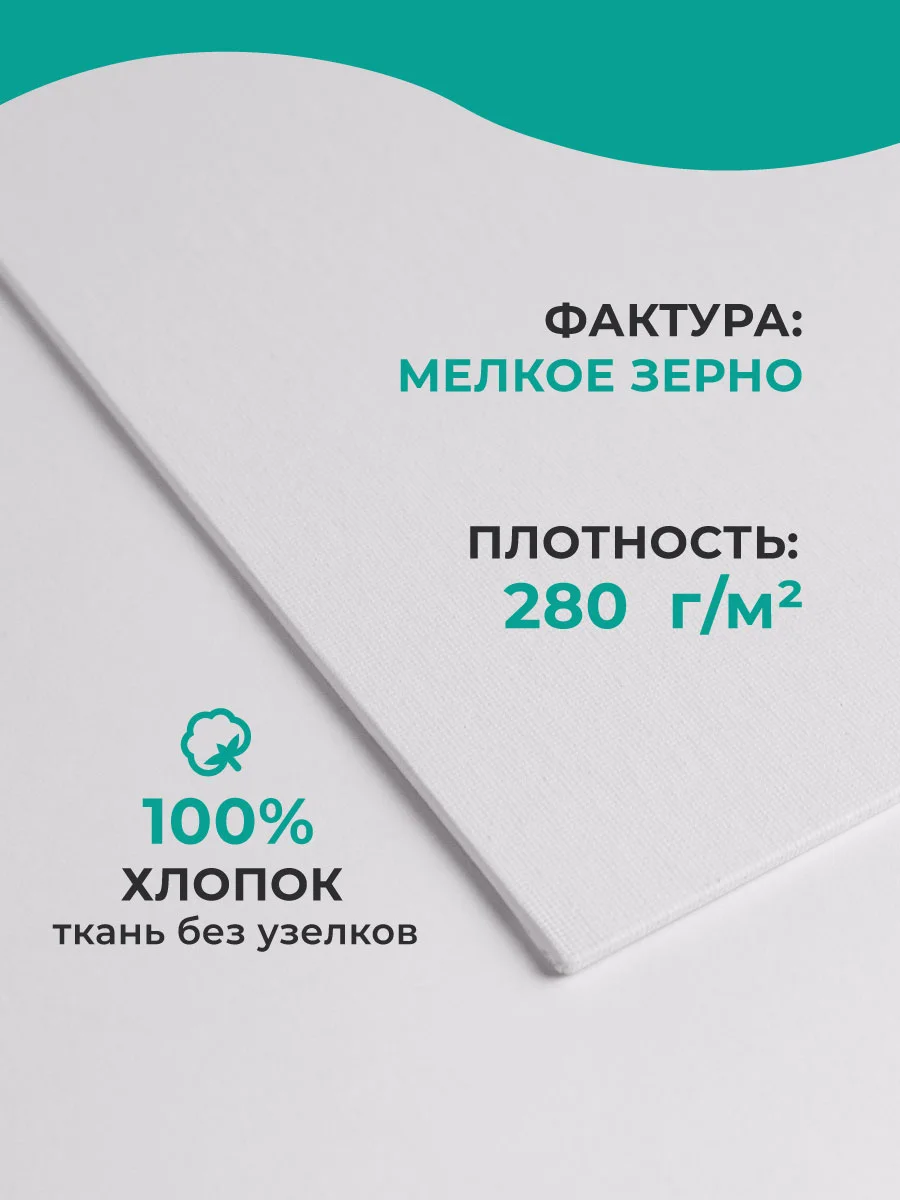 Холст на картоне Малевичъ, 20x25 см
