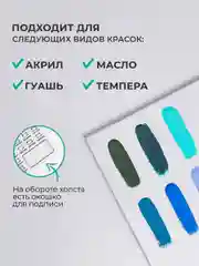 Холст на картоне Малевичъ, 20x25 см