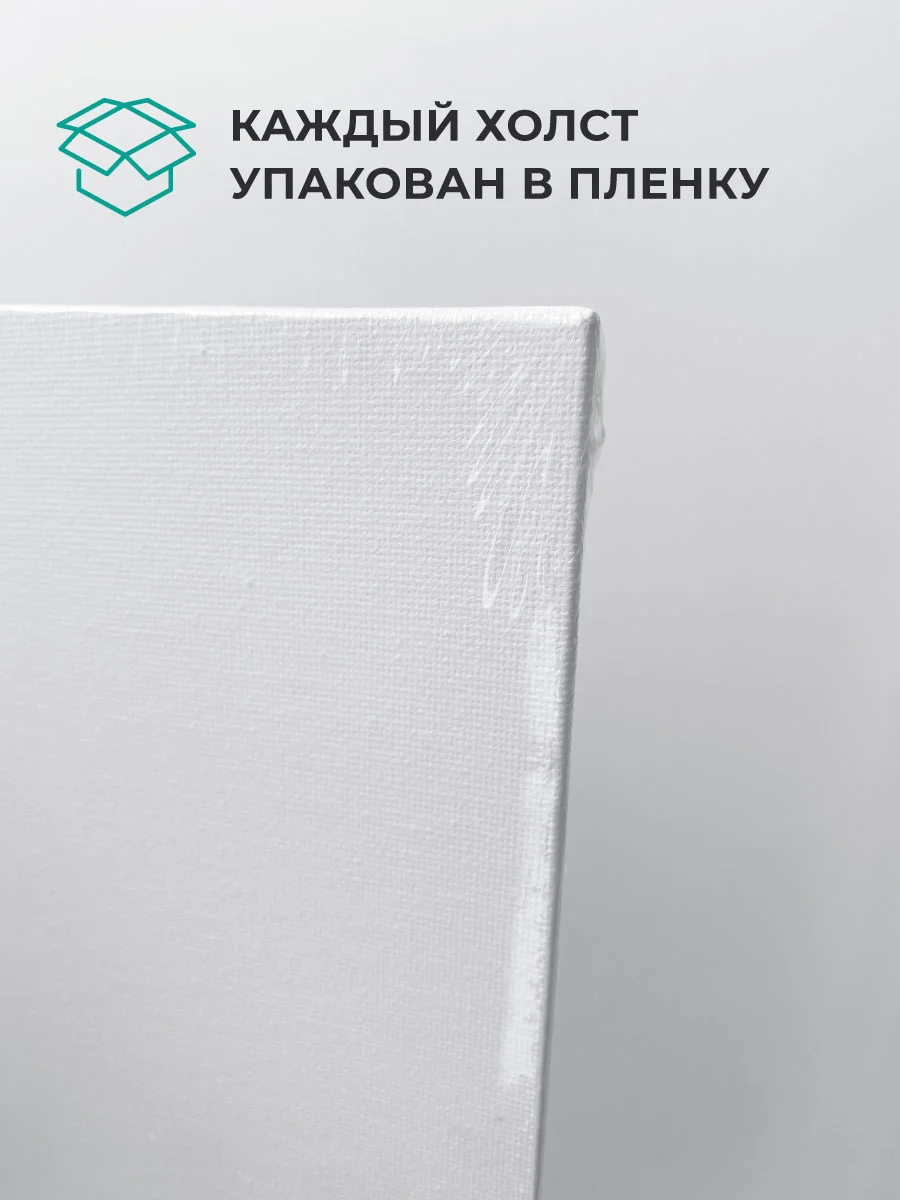 Холст на картоне Малевичъ, 20x25 см
