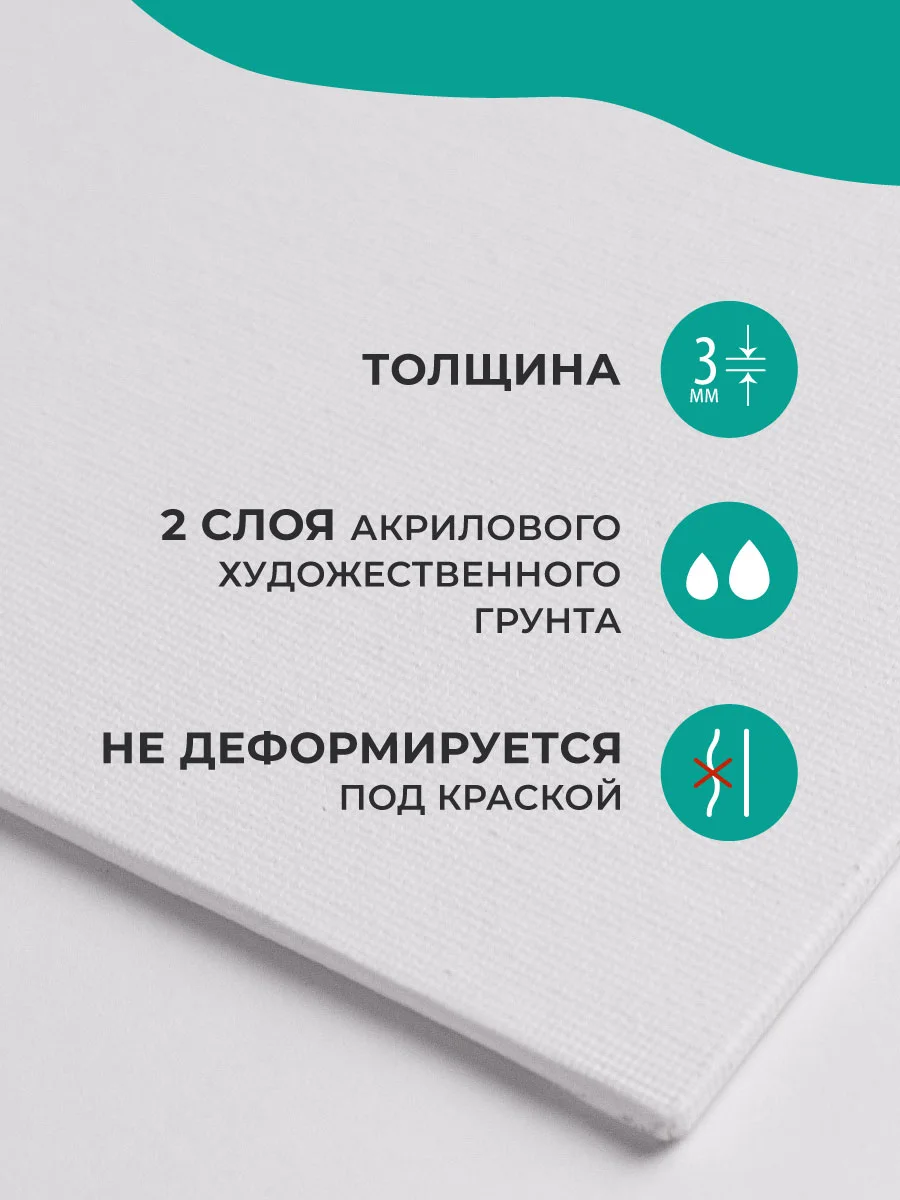Холст на картоне Малевичъ, 20x25 см