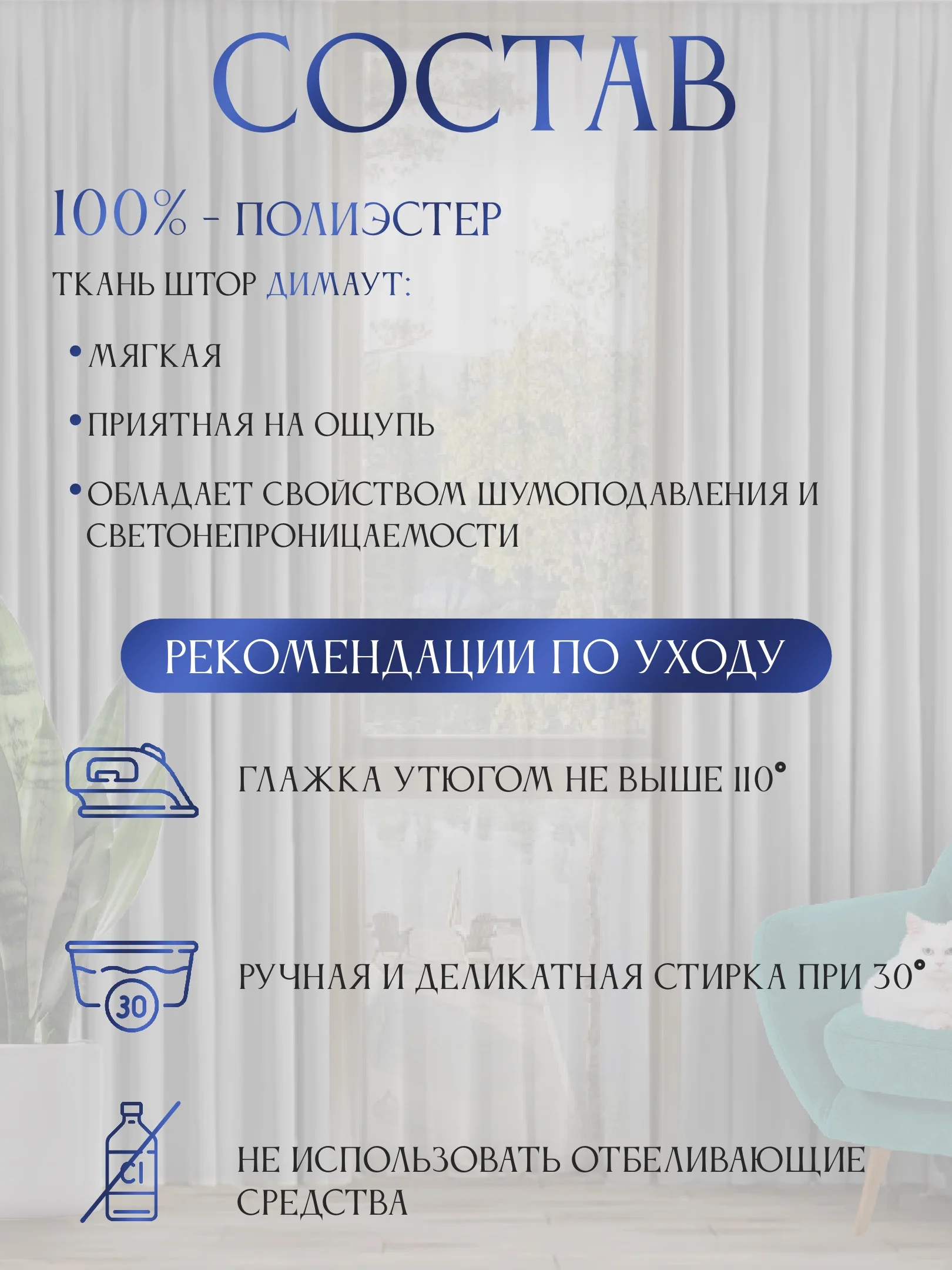 Бежевый шторы на окна "Блэкаут", 1 полотно, разные цвета