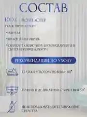 Бежевый шторы на окна "Блэкаут", 1 полотно, разные цвета