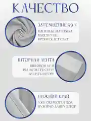 Бежевый шторы на окна "Блэкаут", 1 полотно, разные цвета