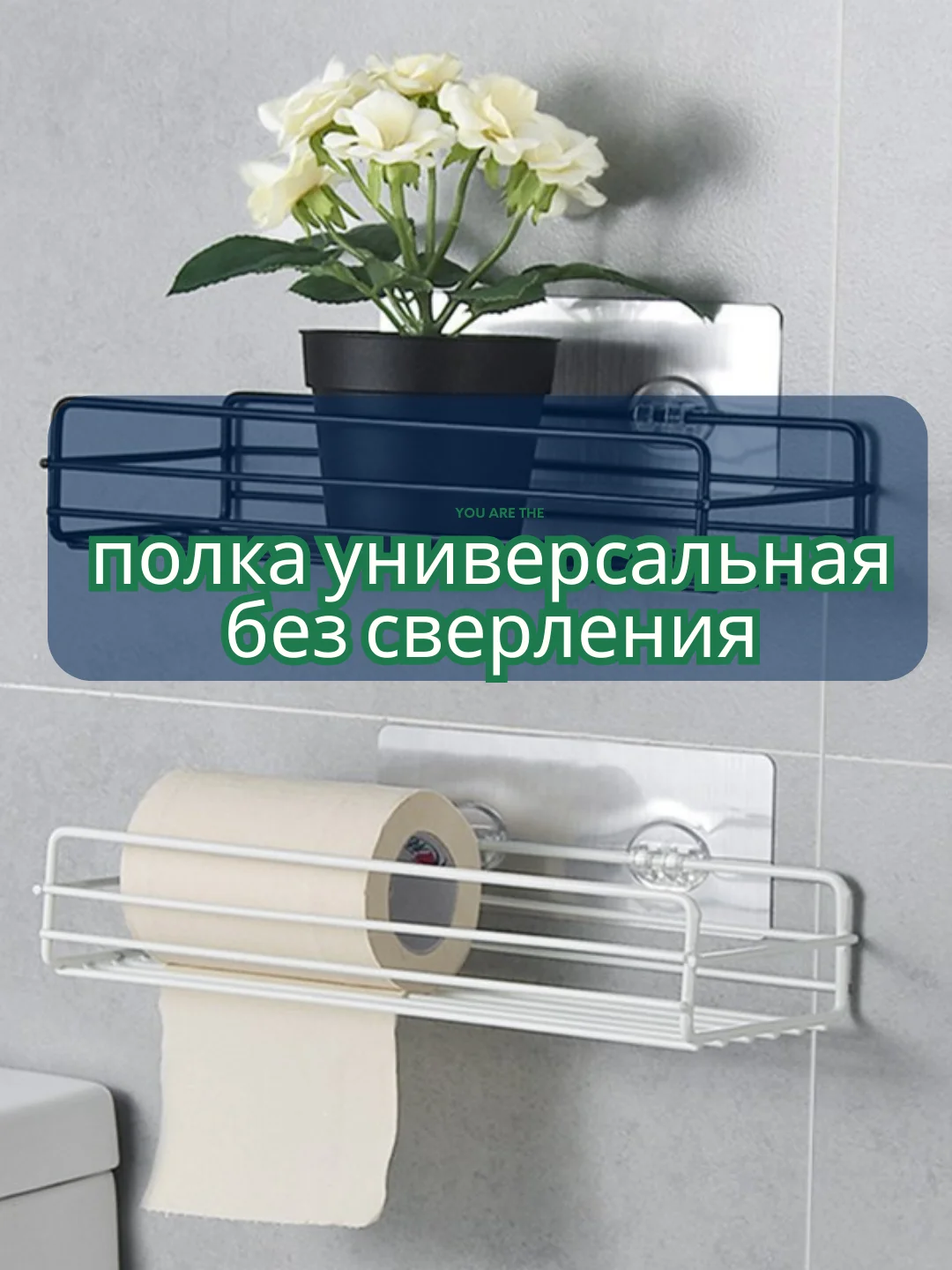 Белый полка металлическая на стену для ванной,туалета,кухни черная