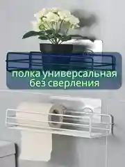 Белый полка металлическая на стену для ванной,туалета,кухни черная