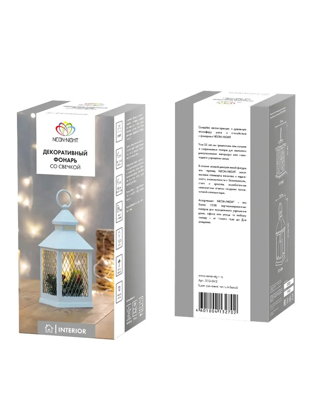 Декоративный фонарь со свечкой Neon-Night, белый корпус, 10,5х10,5х24 см, теплый белый
