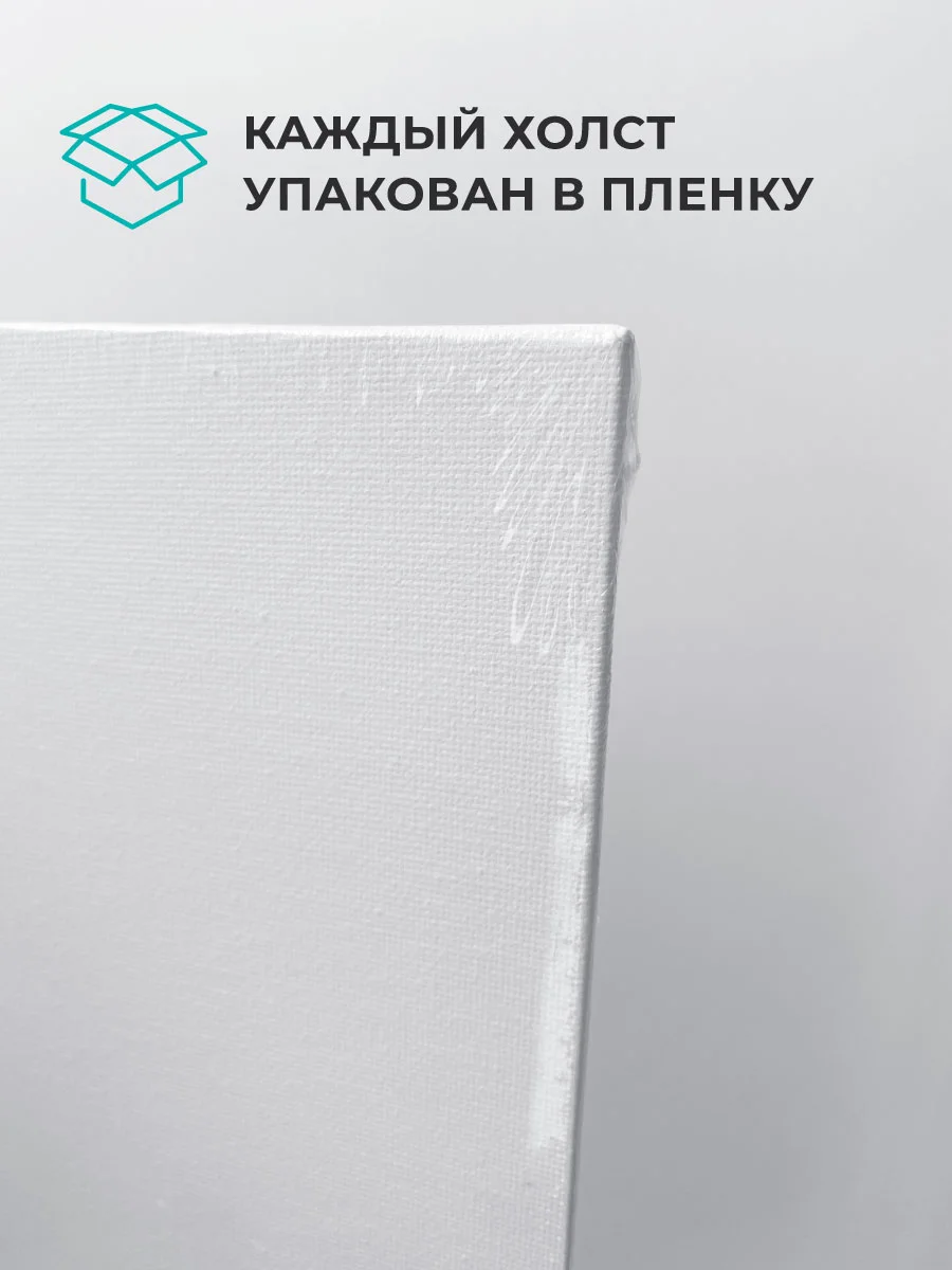 Холст на картоне Малевичъ, 35 x 50 см