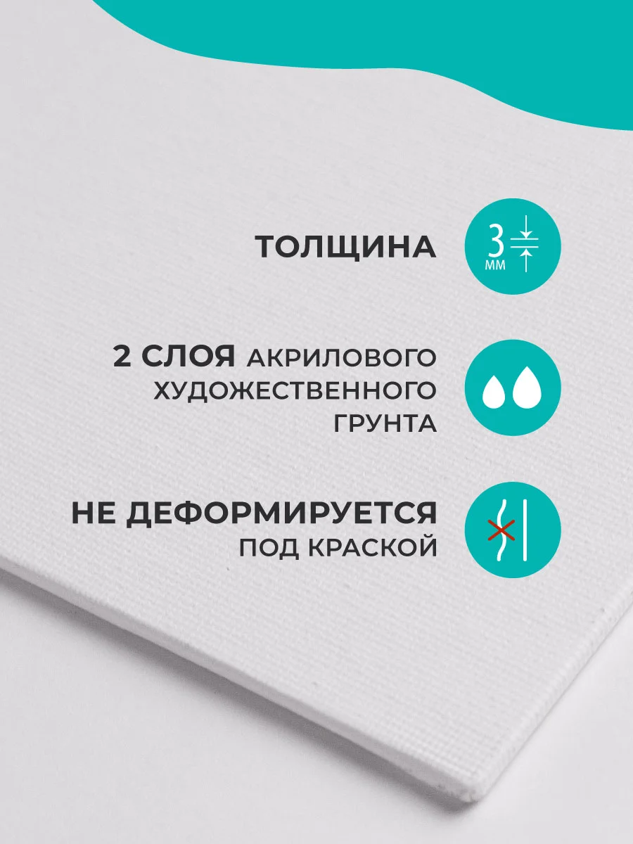 Холст на картоне Малевичъ, 35 x 50 см