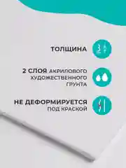 Холст на картоне Малевичъ, 35 x 50 см