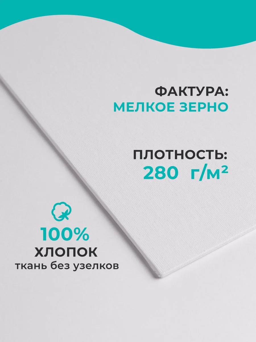 Холст на картоне Малевичъ, 35 x 50 см