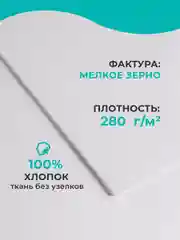 Холст на картоне Малевичъ, 35 x 50 см