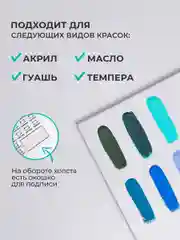 Холст на картоне Малевичъ, 20x30 см