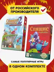 Комплект игр "Спящие королевы" и "Спящие королевы 2" для детей, Стиль Жизни