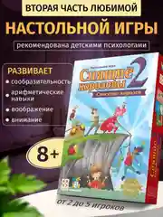 Комплект игр "Спящие королевы" и "Спящие королевы 2" для детей, Стиль Жизни