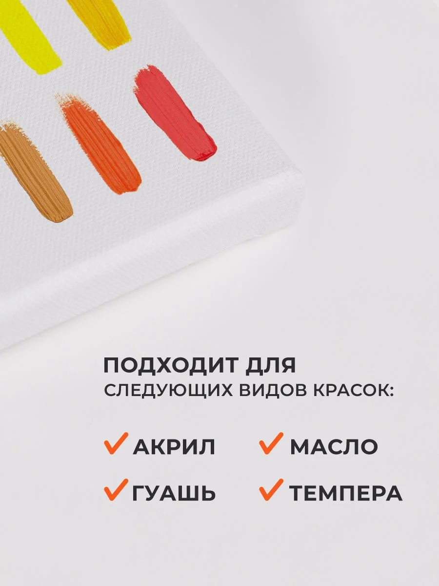 Холст на подрамнике Малевичъ, хлопок 280 гр, 40х60 см