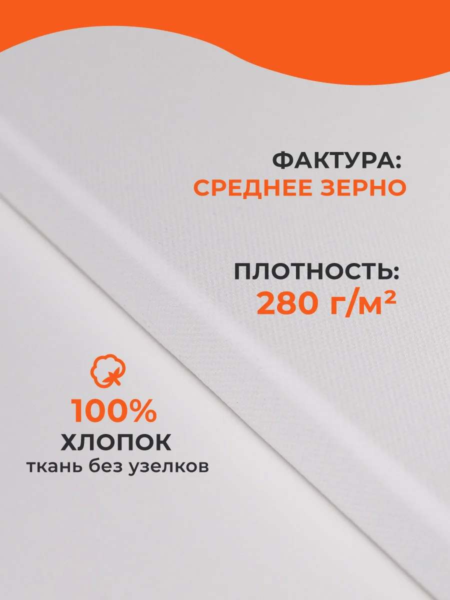 Холст на подрамнике Малевичъ, хлопок 280 гр, 40х60 см