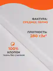 Холст на подрамнике Малевичъ, хлопок 280 гр, 40х60 см
