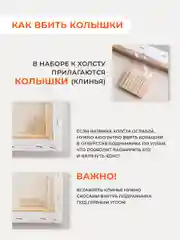 Холст на подрамнике Малевичъ, хлопок 280 гр, 40х60 см