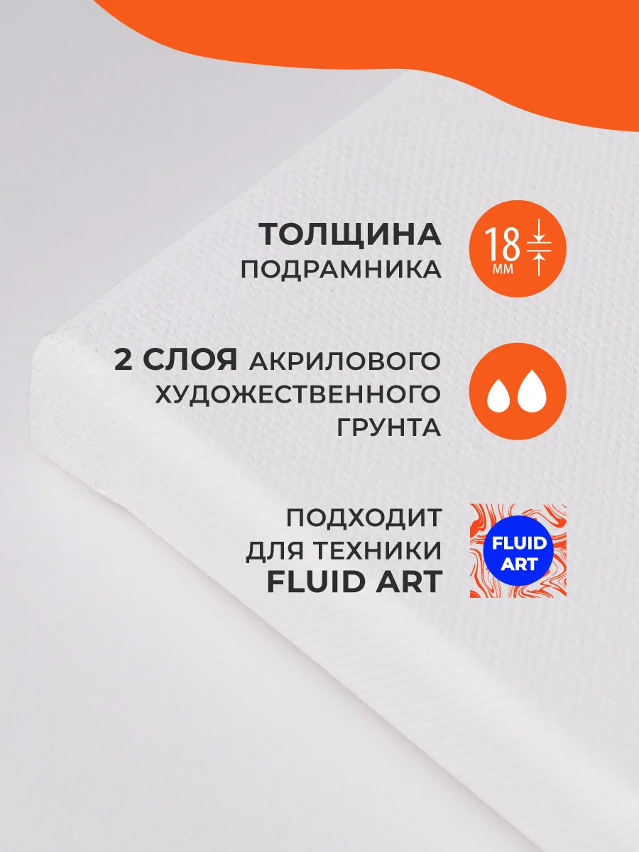 Холст на подрамнике Малевичъ, хлопок 280 гр, 40х60 см