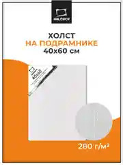 Холст на подрамнике Малевичъ, хлопок 280 гр, 40х60 см