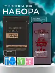 Керамическая пленка антишпион для Huawei Nova Y72/ Y60/ Infinix Note 30i /Note 11, матовая